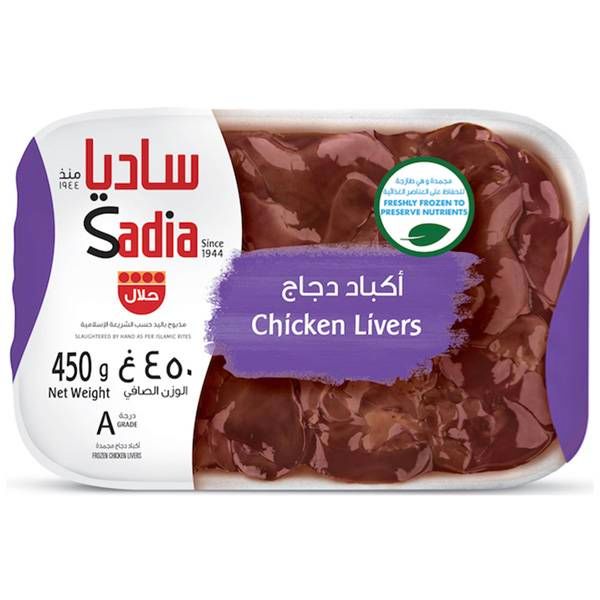 Sadia frozen chicken wings 450 grams