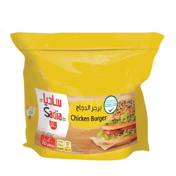 Sadia Chicken Burger 20 pieces 1 kg