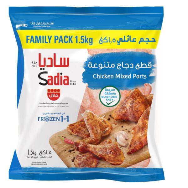 Sadia assorted frozen chicken 1.5 kg