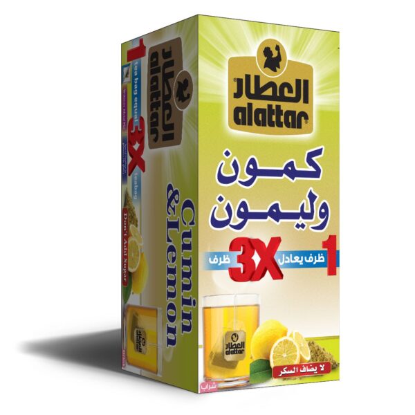 العطار شاي اعشاب بالكمون والليمون، 20 كيس