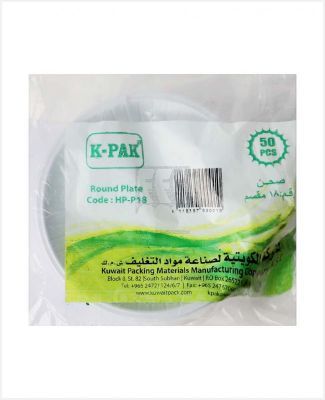 صحن بلاستيك رقم 18 دائري ابيض 50 صحن